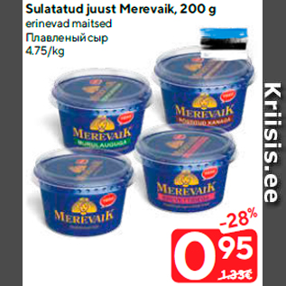 Allahindlus - Sulatatud juust Merevaik, 200 g