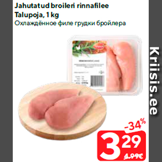 Allahindlus - Jahutatud broileri rinnafilee Talupoja, 1 kg