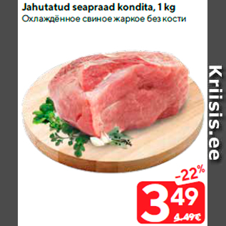 Allahindlus - Jahutatud seapraad kondita, 1 kg