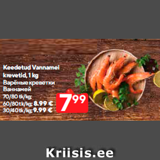 Allahindlus - Keedetud Vannamei krevetid, 1 kg