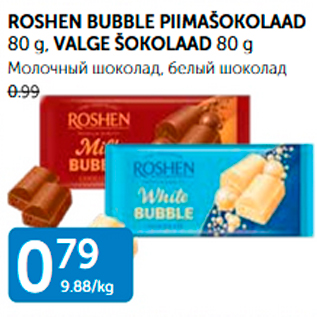 Allahindlus - RASHEN BUBBLE PIIMAŠOKOLAAD 80 g, VALGE ŠOKOLAAD 80 g