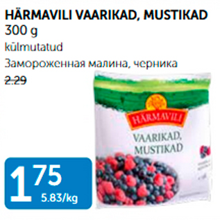 Allahindlus - HÄRMAVILI VAARIKAD, MUSTIKAD 300 g