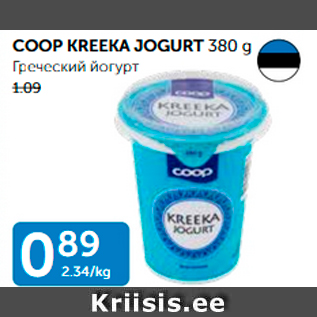 Скидка - ГРЕЧЕСКИЙ ЙОГУРТ