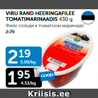 Allahindlus - VIRU RAND HEERINGAFILEE TOMATIMARINAADIS 430 G