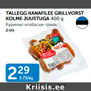 Allahindlus - TALLEGG KANAFILEE GRILLVORST KOLME JUUSTUGA 400 G