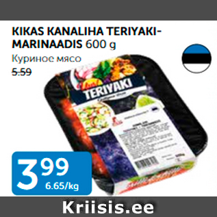 Allahindlus - KIKAS KANALIHA TERIYAKI-MARINAADIS 600 G