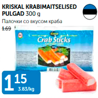 Allahindlus - KRISKAL KRABIMAITSELISED PULGAD 300 G