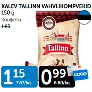 Allahindlus - KALEV TALLINN VAHVLIKOMPVEKID 150 G