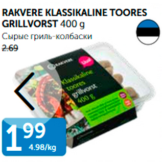Allahindlus - RAKVERE KLASSIKALINE TOORES GRILVORST 400 G