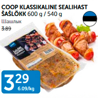 Allahindlus - COOP KLASSIKALINE SEALIHAST ŠAŠLÕKK 600 G / 540 G