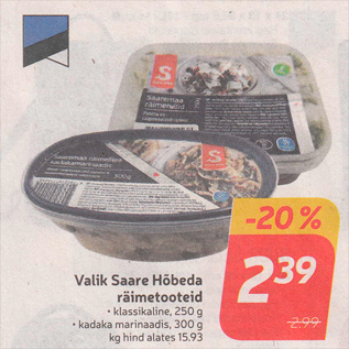 Скидка - Выбор продуктов из салаки