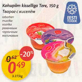 Скидка - Творог с киселём