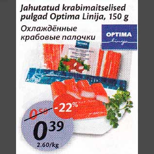 Скидка - Охлаждённые крабовые палочки