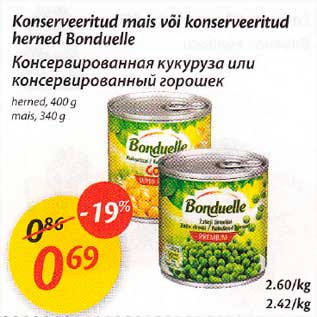 Скидка - Консервuрованная кукуруза uлu консервuрованный гopошек
