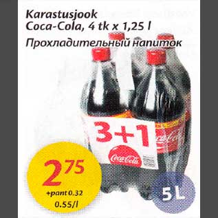 Allahindlus - Karastusjook Coca-Cola, 4 tk х 1,25 l