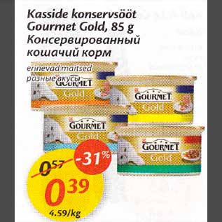 Скидка - Koнcepвupoвaнный кошачuй корм