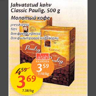 Allahindlus - Johvatatud kоhv Classic Paulig, 500 g