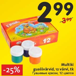 Allahindlus - Multiki guaššvärvid, 12 värvi,