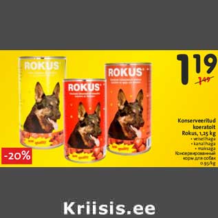 Скидка - Консервированный корм для собак
