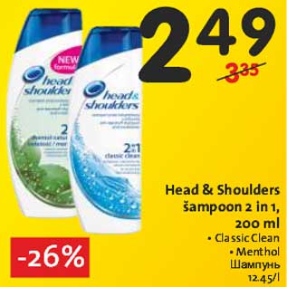 Allahindlus - Head & Shoulders šampoon 2 in 1,