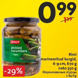 Скидка - Маринованные огурцы