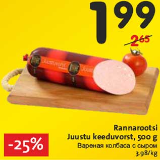 Скидка - Вареная колбаса с сыром