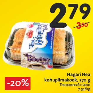Скидка - Творожный пирог