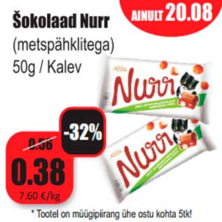 Скидка - Шоколад Nurr