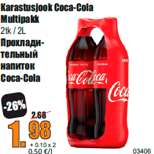 Скидка - Прохлади тельный напиток Coca-Cola