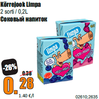 Скидка - Соковый напиток