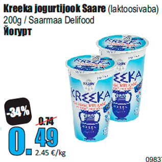 Скидка - Йогурт