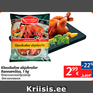 Allahindlus - Klassikaline ahjubroiler Rannamõisa, 1 kg