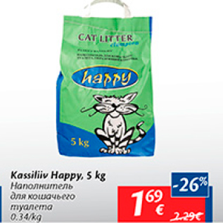 Скидка - Наполнитель для кошачьего туалета