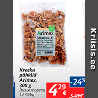 Allahindlus - Kreeka pähklid Arimex, 300 g