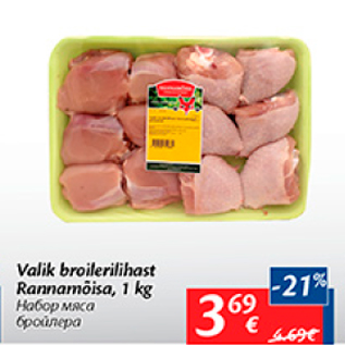 Allahindlus - Valik broilerilihast rannamõisa, 1 kg