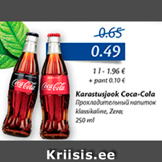 Allahindlus - Karastusjook Coca-Cola