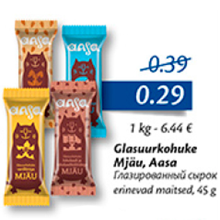 Скидка - Глазированный сырок