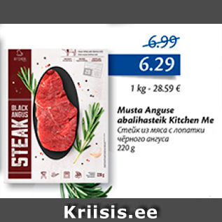 Скидка - Стейки из мяса с лопатки черного ангуса