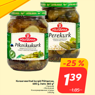 Скидка - Консервированные огурцы