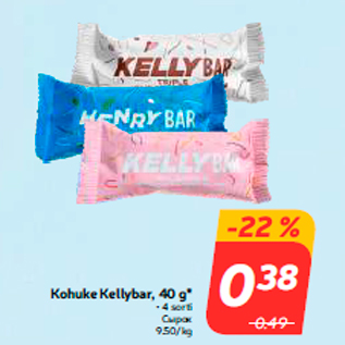 Allahindlus - Kohuke Kellybar, 40 g*