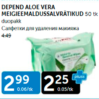 Скидка - САЛФЕТКИ ДЛЯ УДАЛЕНИЯ МАКИЯЖА
