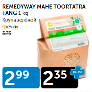 Скидка - КРУПА ЗЕЛЕНОЙ ГРЕЧКИ
