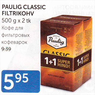 Скидка - КОФЕ ДЛЯ ФИЛЬТРОВЫХ КОФЕВАРОК