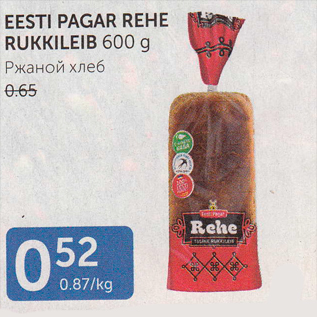 Allahindlus - EESTI PAGAR REHE RUKKILEIB 600 G