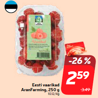 Скидка - Эстонская малина AranFarming, 250г