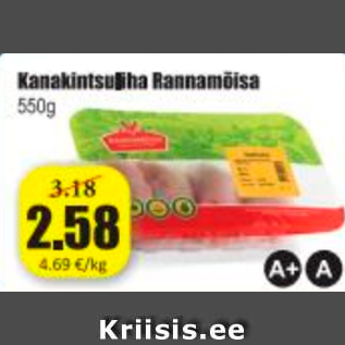 Скидка - Мясо из куриных окорочков Rannamõisa 550 г