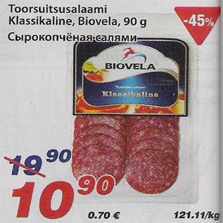 Скидка - Сырокопчёная салями