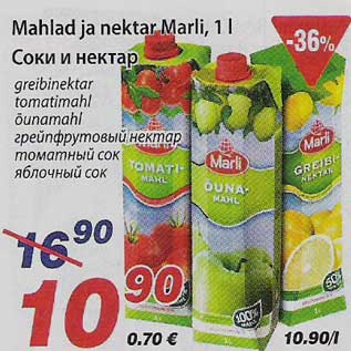 Скидка - Соки и нектар