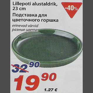 Allahindlus - Lillepoti alistaldrik