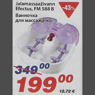 Allahindlus - Jalamassaaživann Efectus